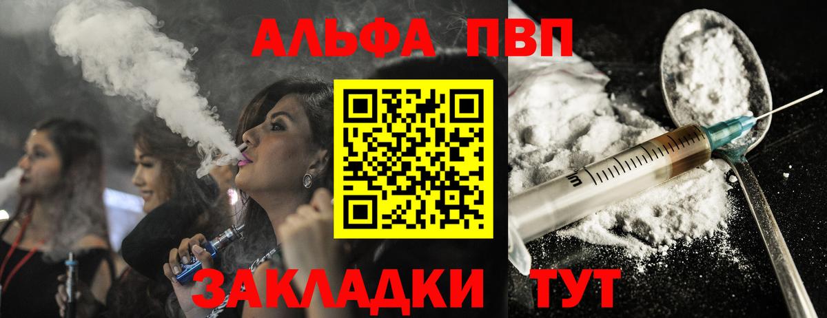Alpha PVP СК  A-PVP кристаллы  Альфа ПВП VHQ  Черкесск  APVP  Вход с VPN 
