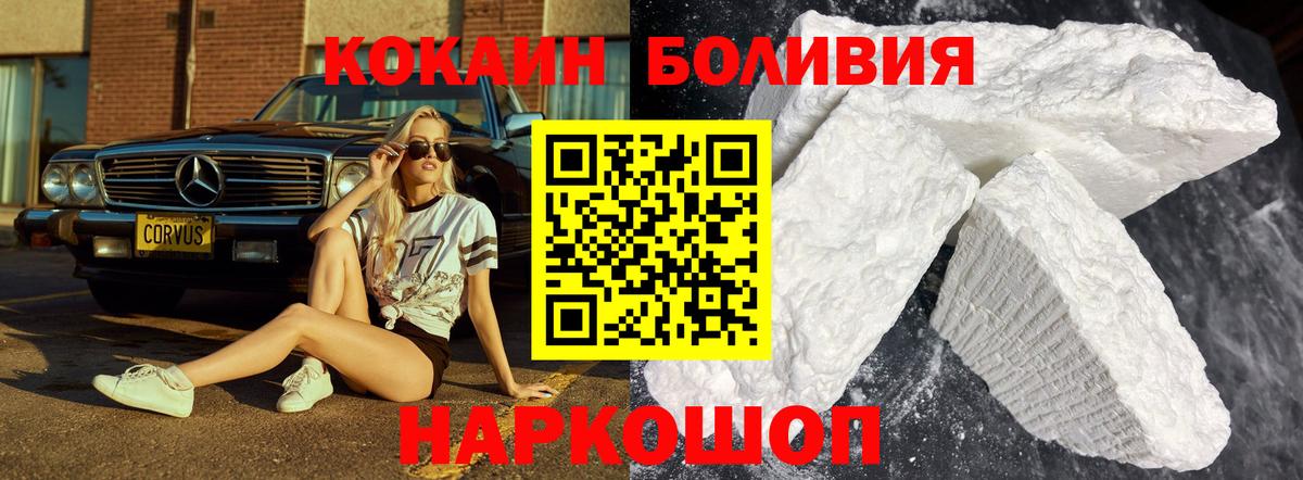 КОКАИН Columbia Черкесск