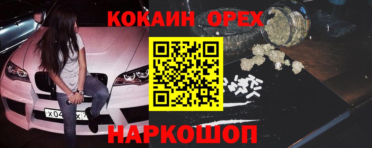 Черкесск  КОКАИН Боливия  COCAIN  Вход с VPN 