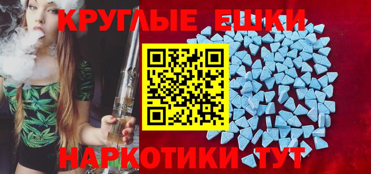 Экстази ешки Черкесск