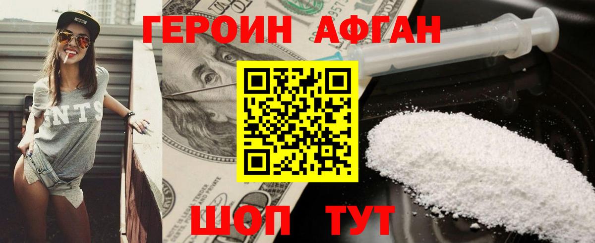 Черкесск  ГЕРОИН афганец  Вход с VPN 