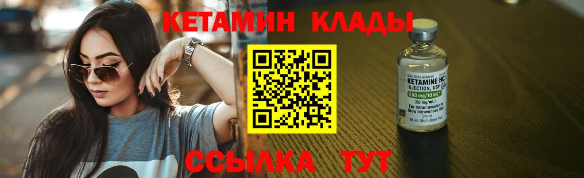 Черкесск  Кетамин ketamine  Вход с VPN 