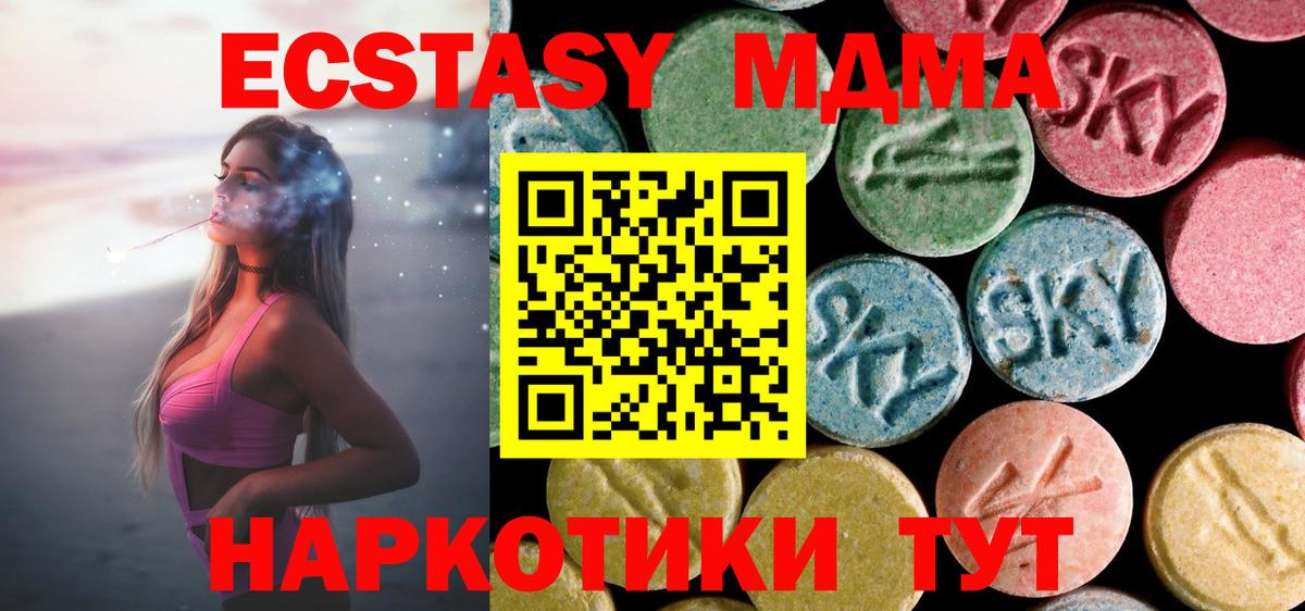 МДМА  МДМА кристаллы  Вход с VPN  Черкесск  MDMA VHQ 