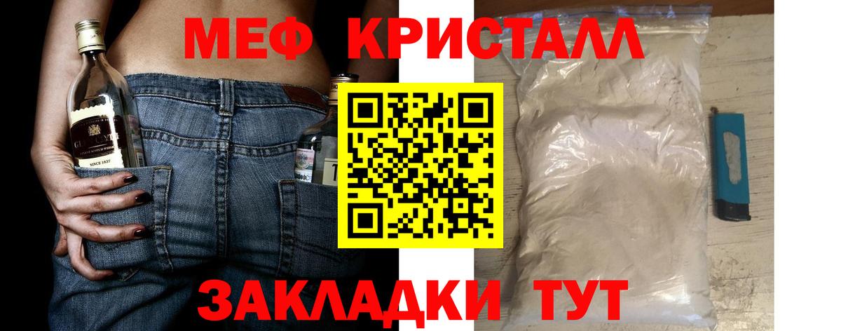 Черкесск  Меф кристаллы  Вход с VPN  МЯУ-МЯУ  МЕФ 4 MMC  Меф 