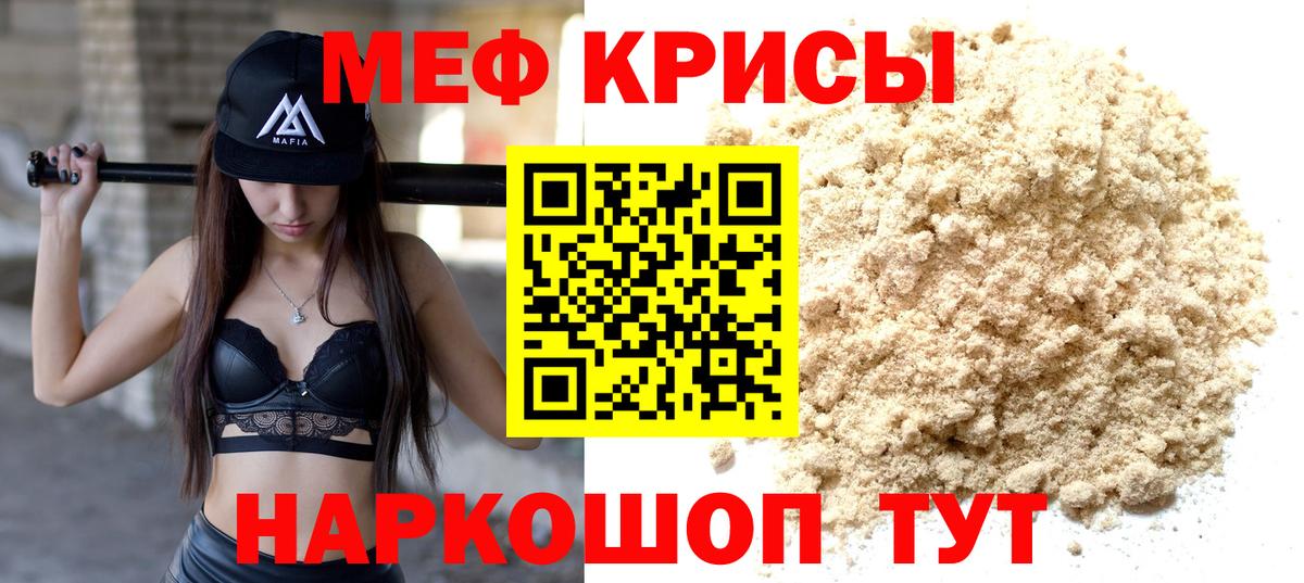 Мефедрон мука Черкесск