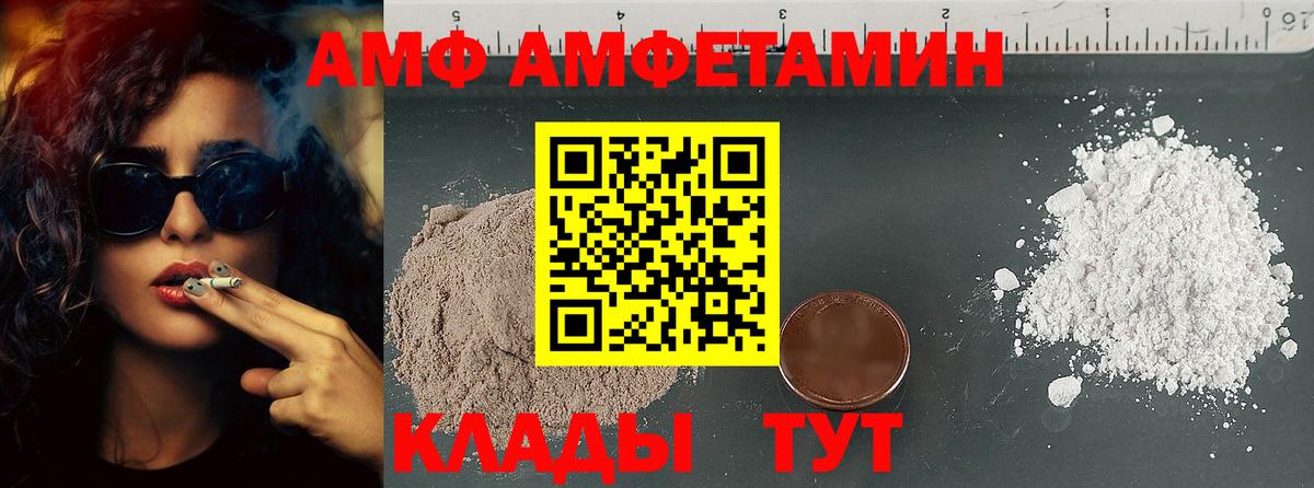 АМФЕТАМИН Черкесск