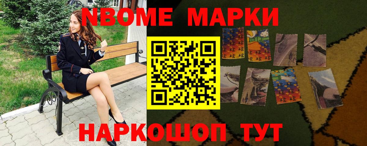 Черкесск  Наркотические марки 1500мкг  Марки NBOMe  Вход с VPN  Наркотические марки 1500мкг 