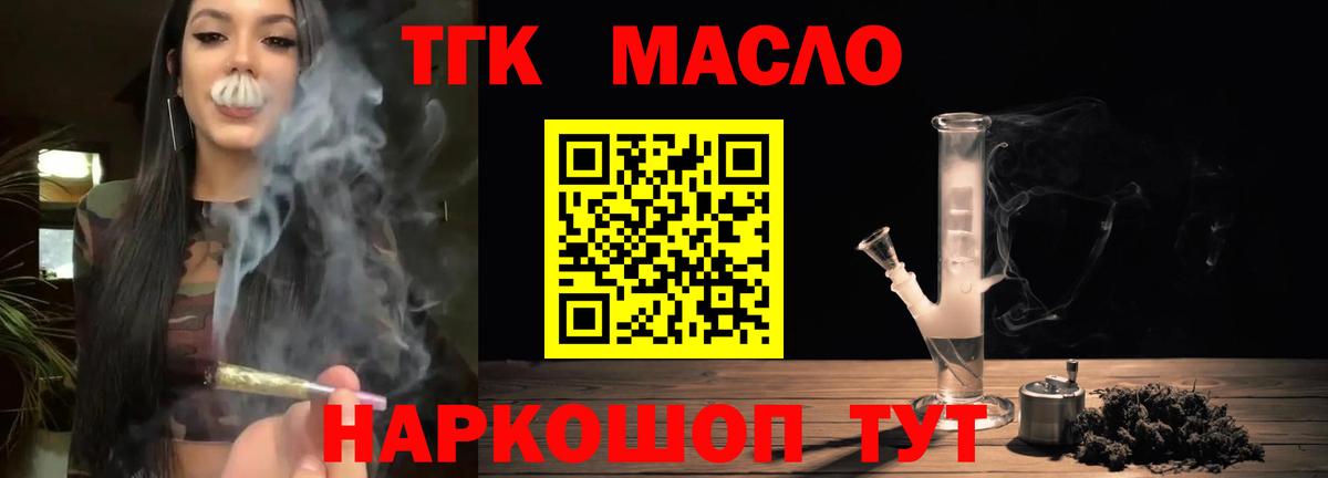 ТГК THC oil  ТГК гашишное масло  как найти   Черкесск  Вход с VPN 