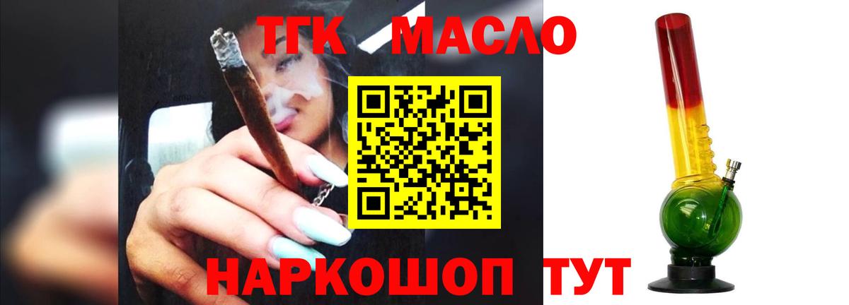 ТГК вейп с тгк Черкесск
